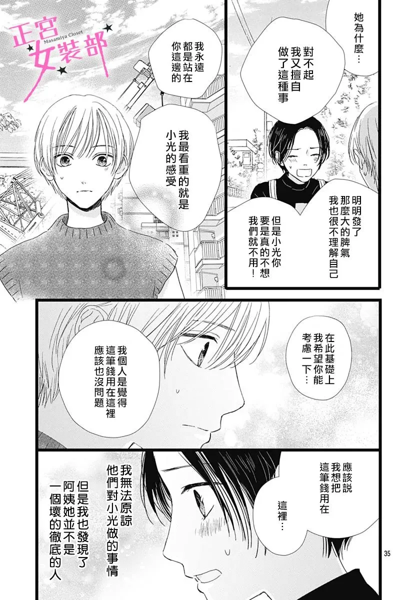 第30话 第31页