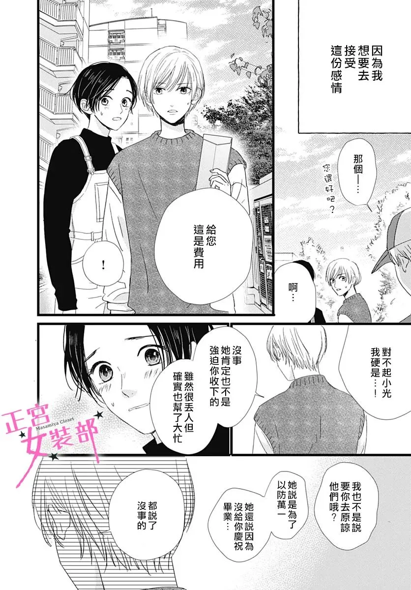 第30话 第32页