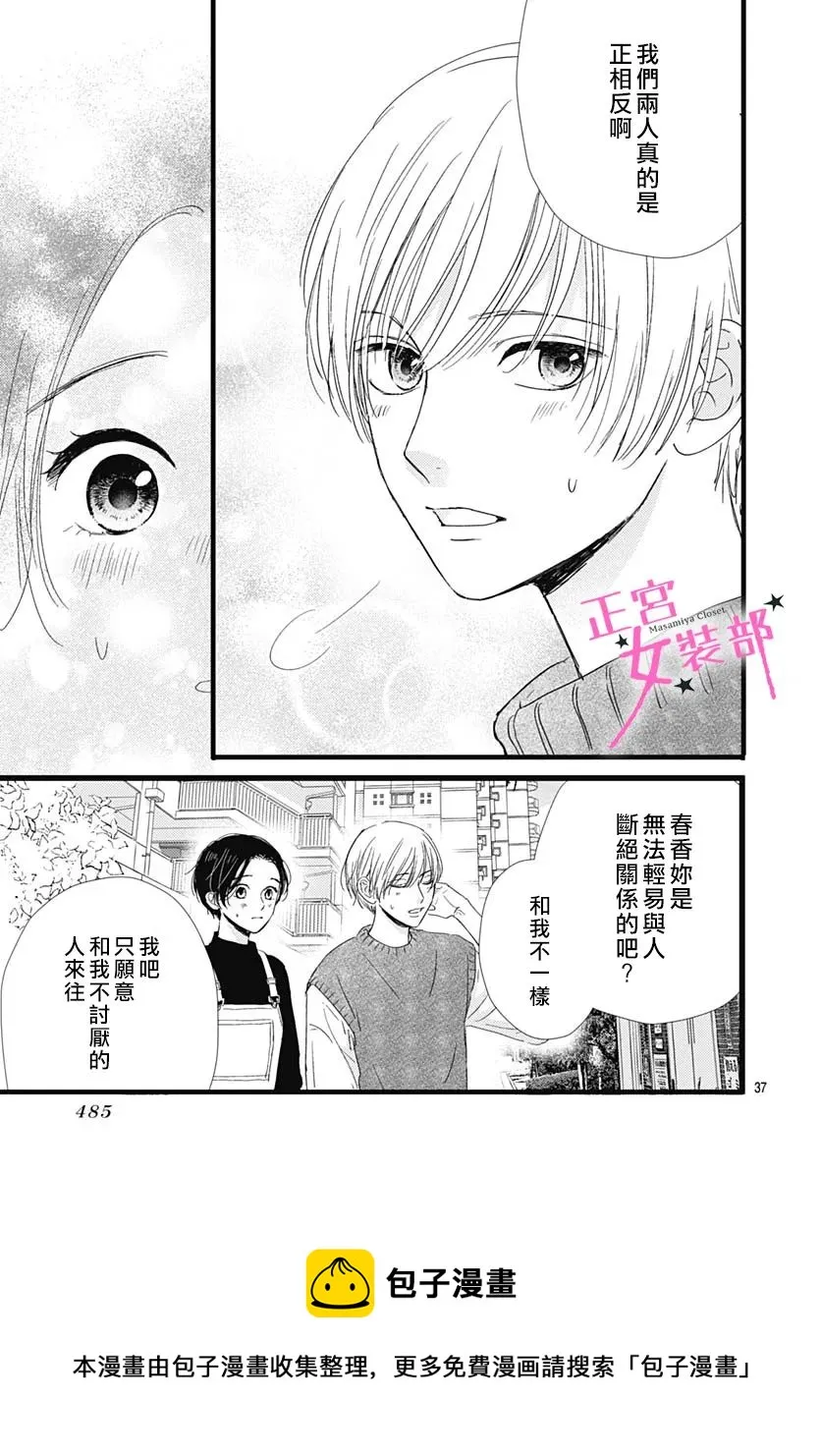 第30话 第33页