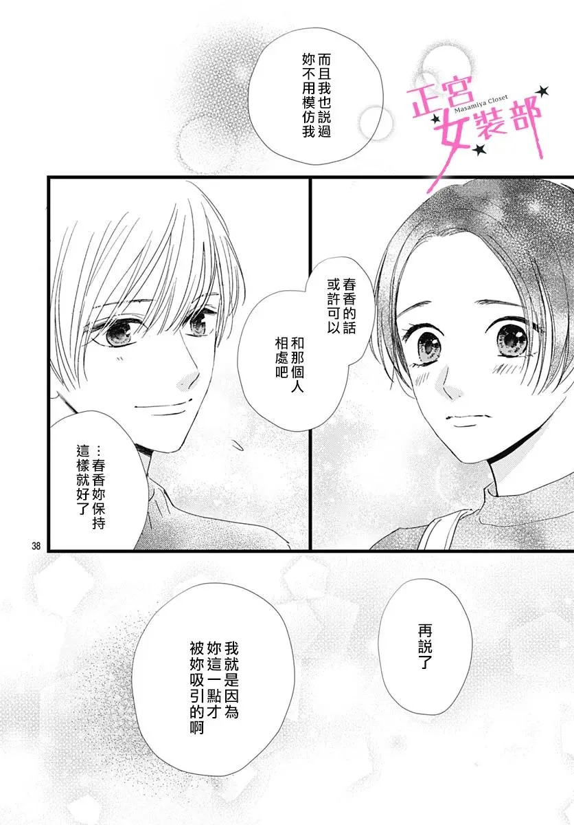 第30话 第34页