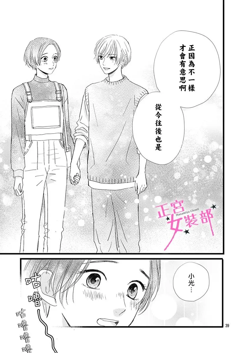 第30话 第35页
