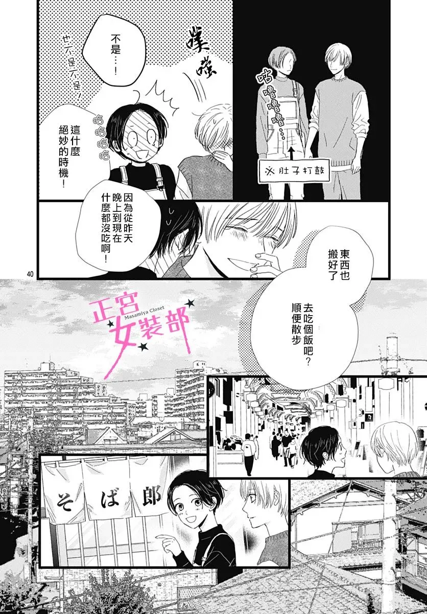 第30话 第36页