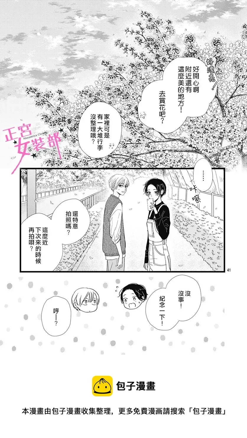第30话 第37页