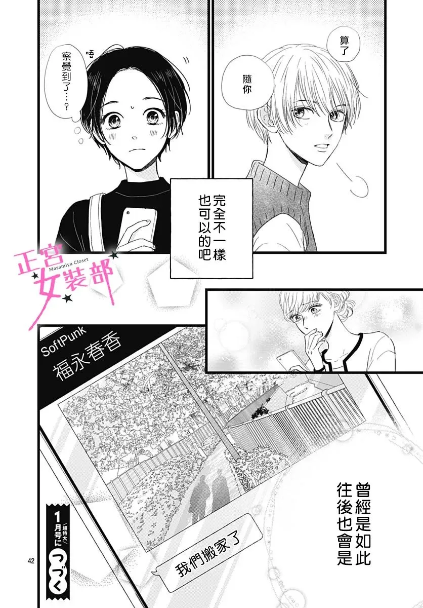第30话 第38页