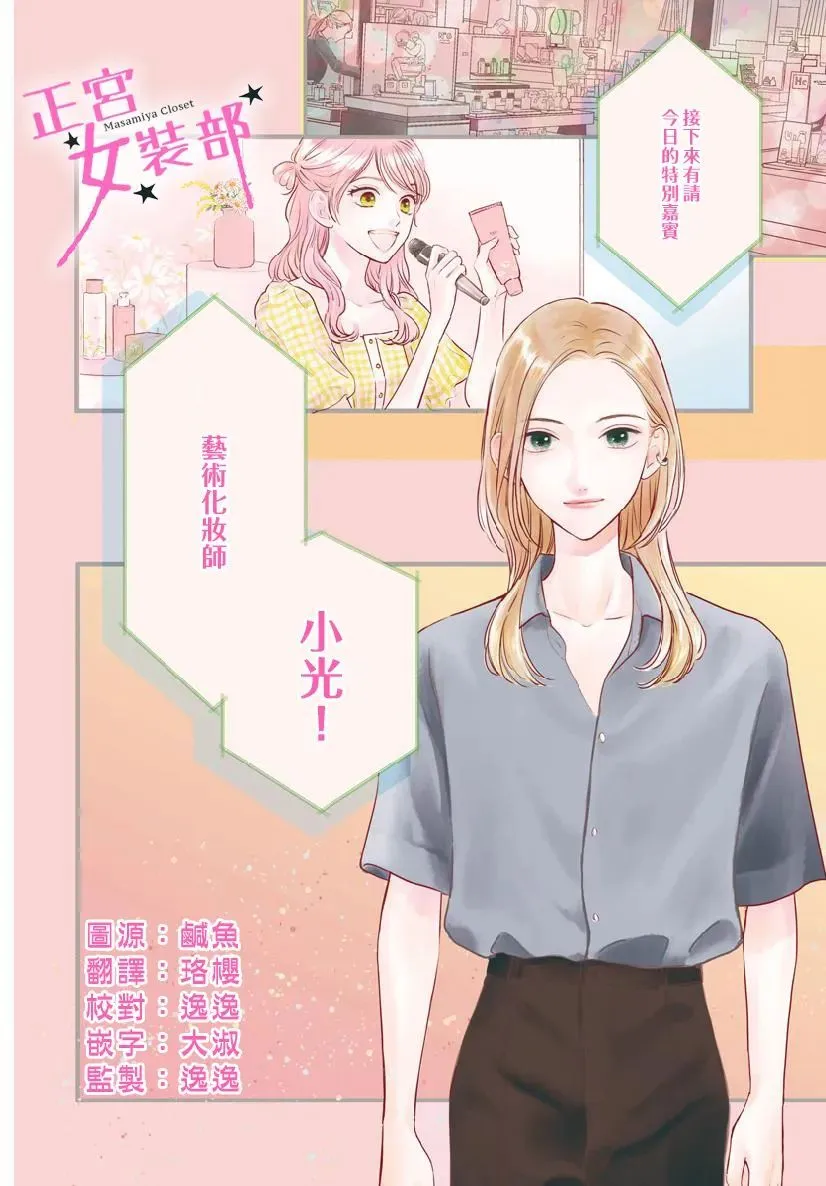 第32话 第1页
