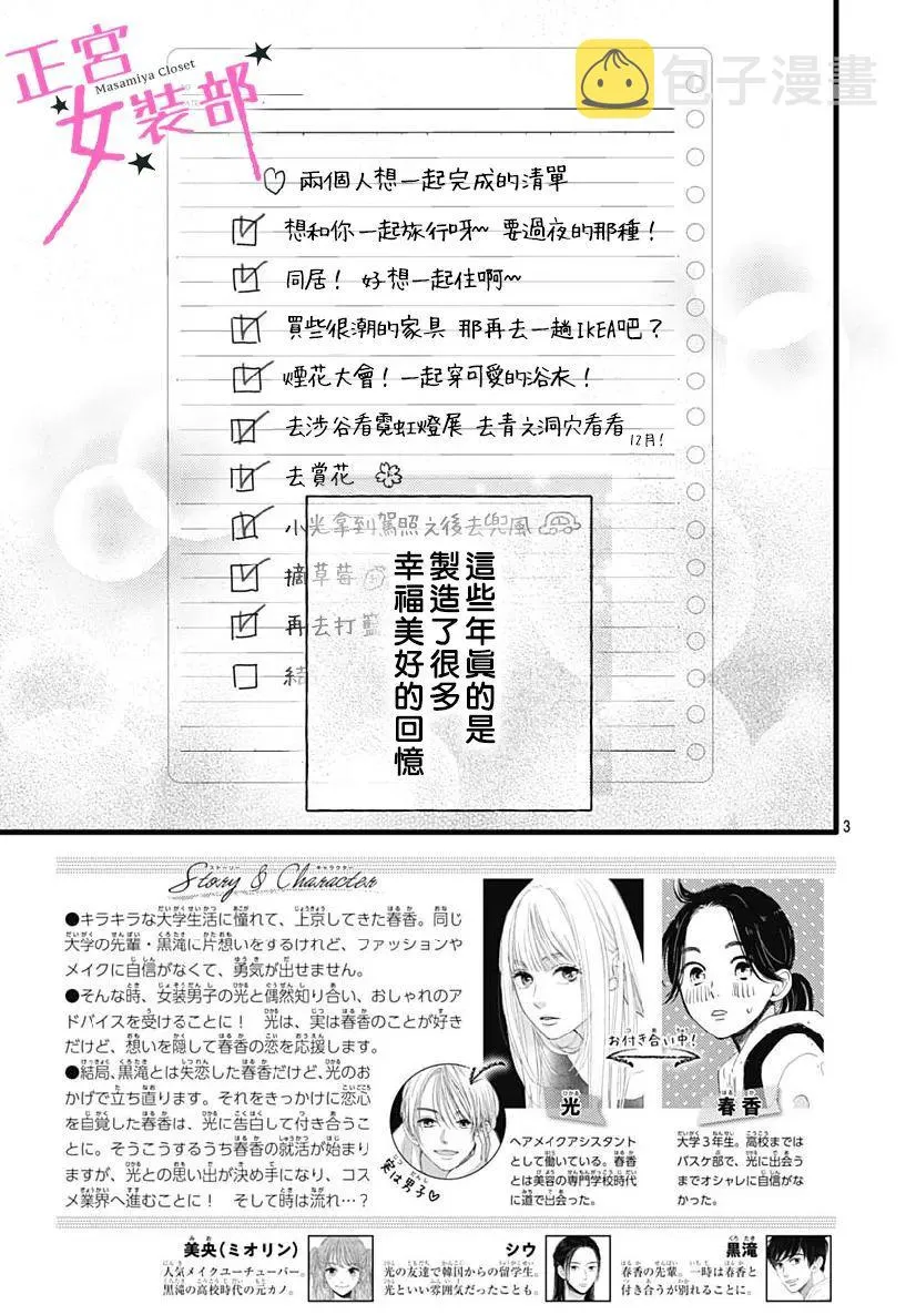 第32话 第2页
