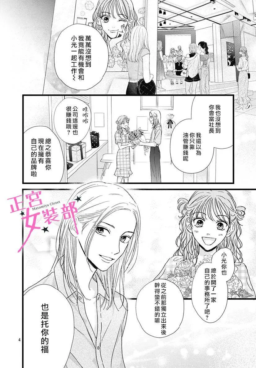 第32话 第3页