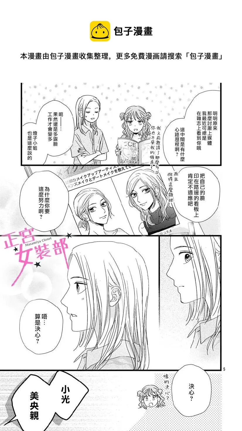 第32话 第4页