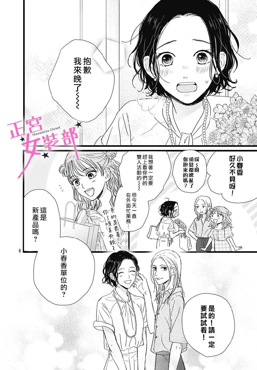 第32话 第5页