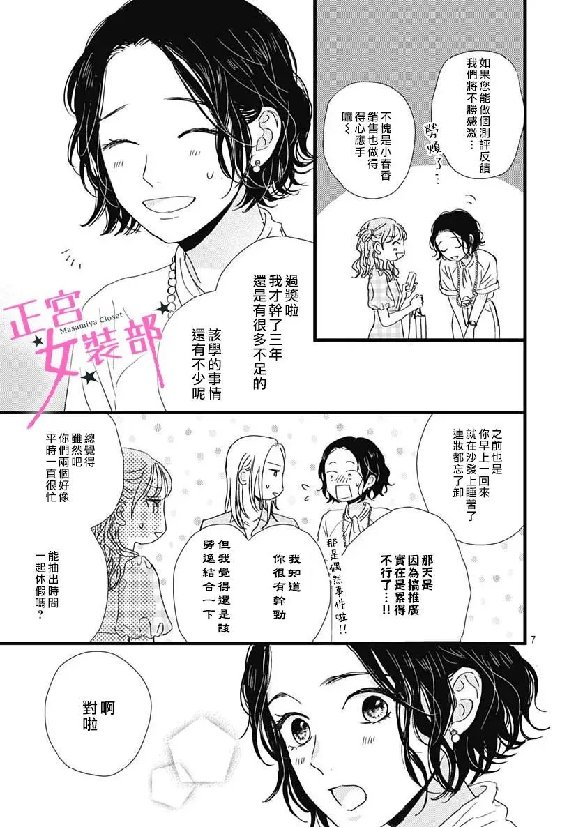 第32话 第6页