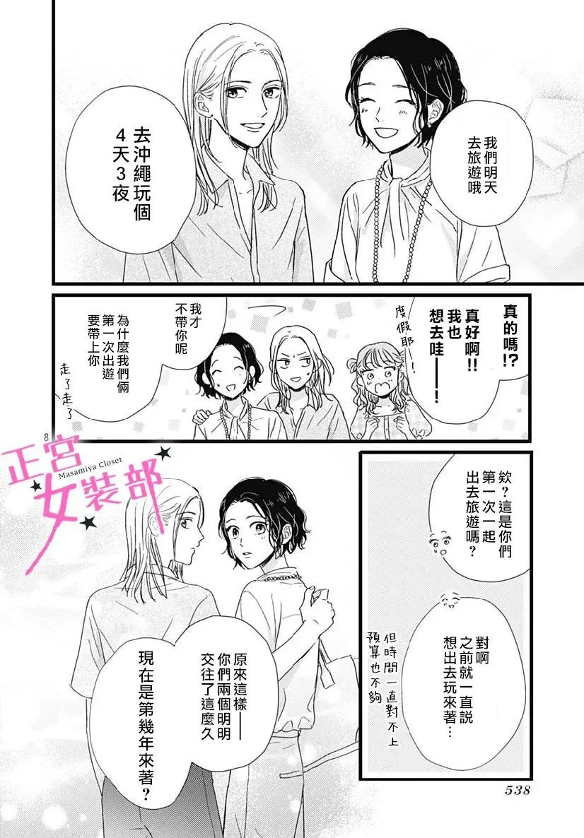 第32话 第7页