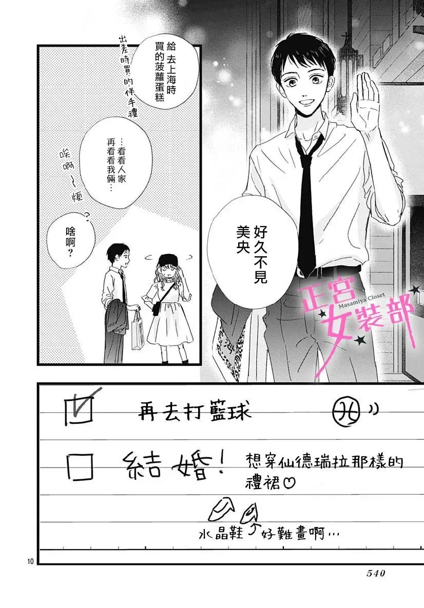 第32话 第9页