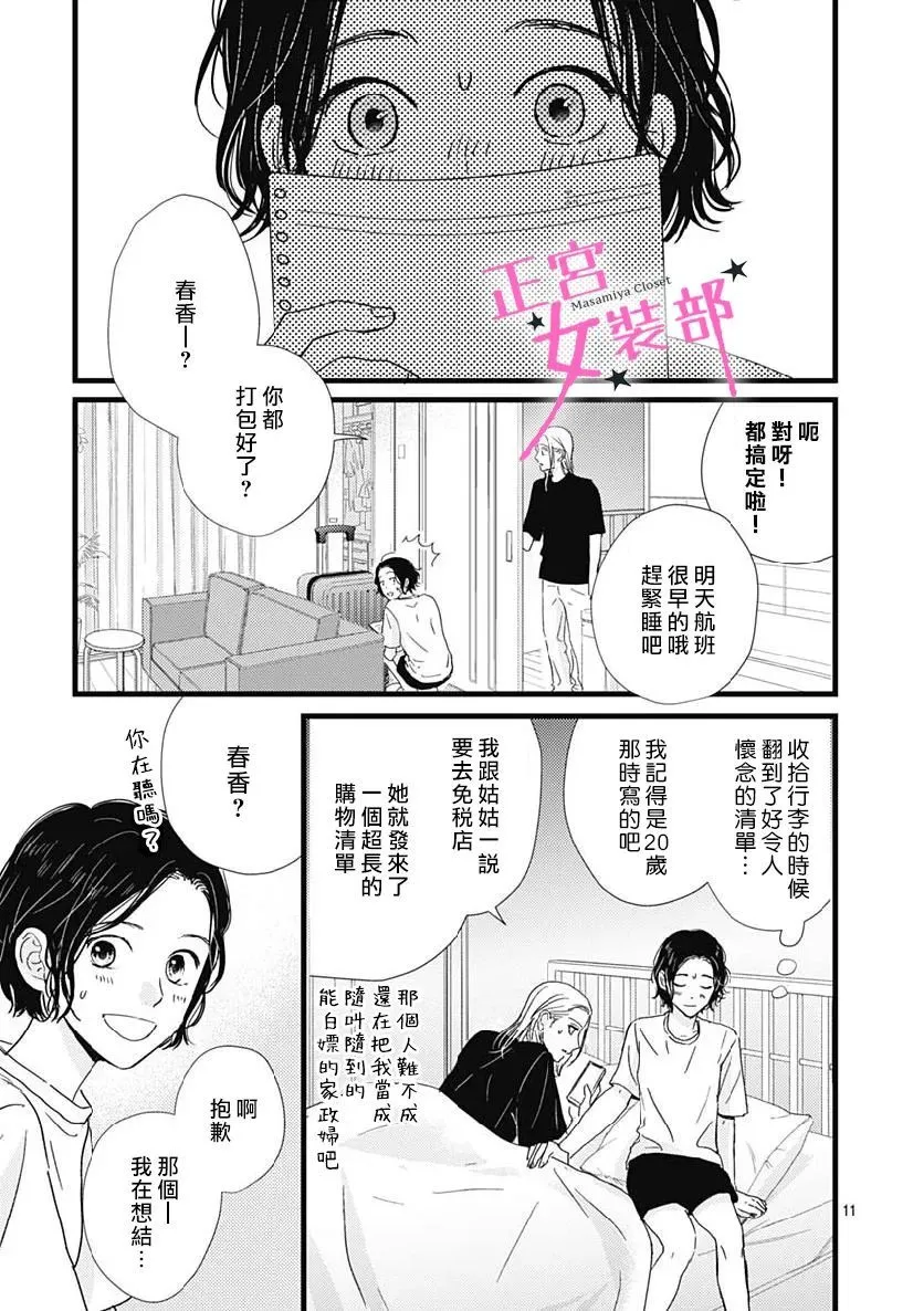 第32话 第10页