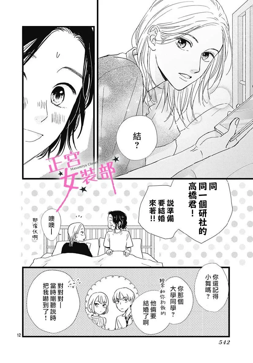 第32话 第11页