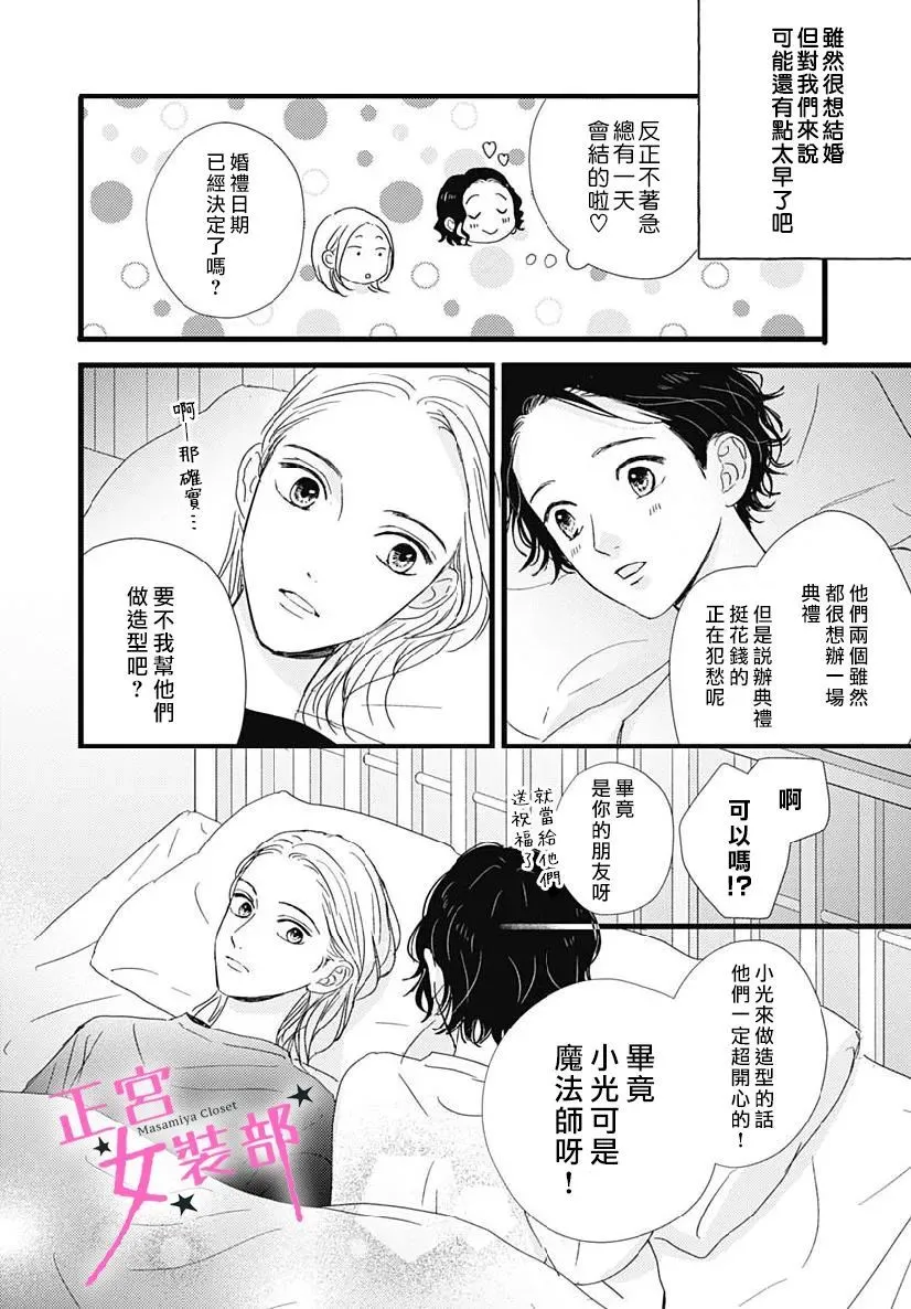 第32话 第12页