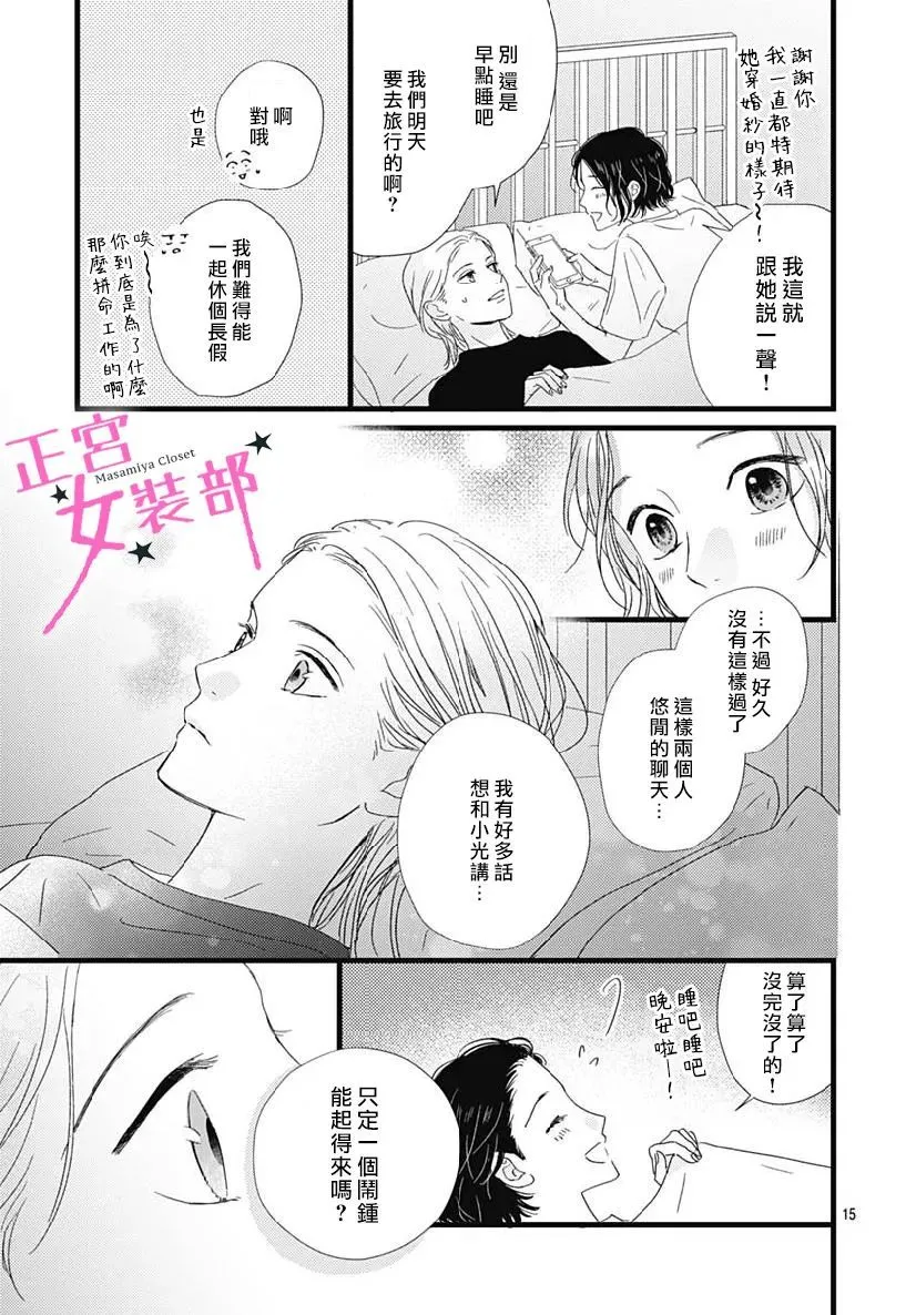 第32话 第13页