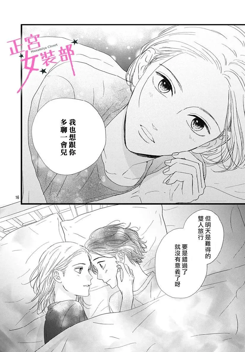 第32话 第14页