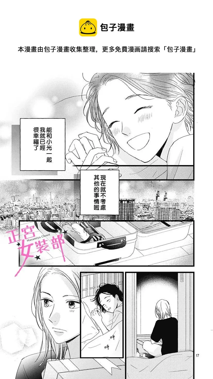 第32话 第15页