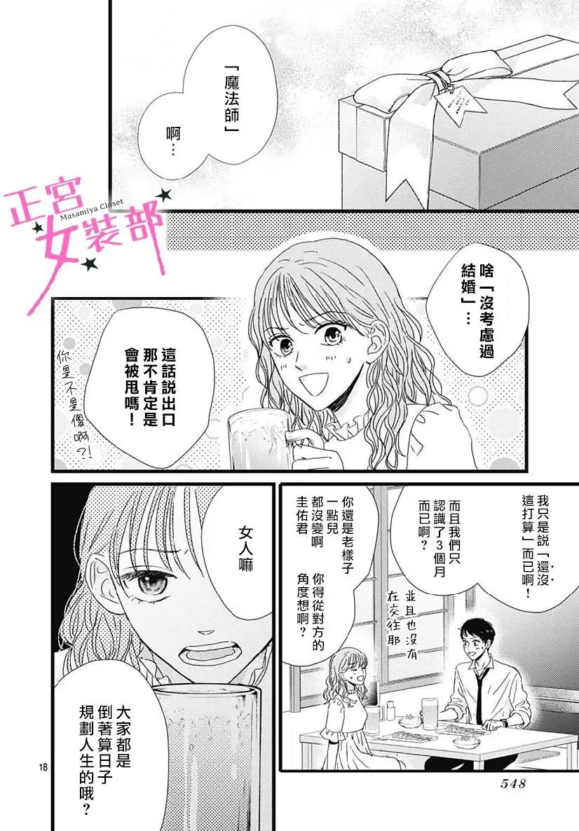 第32话 第16页