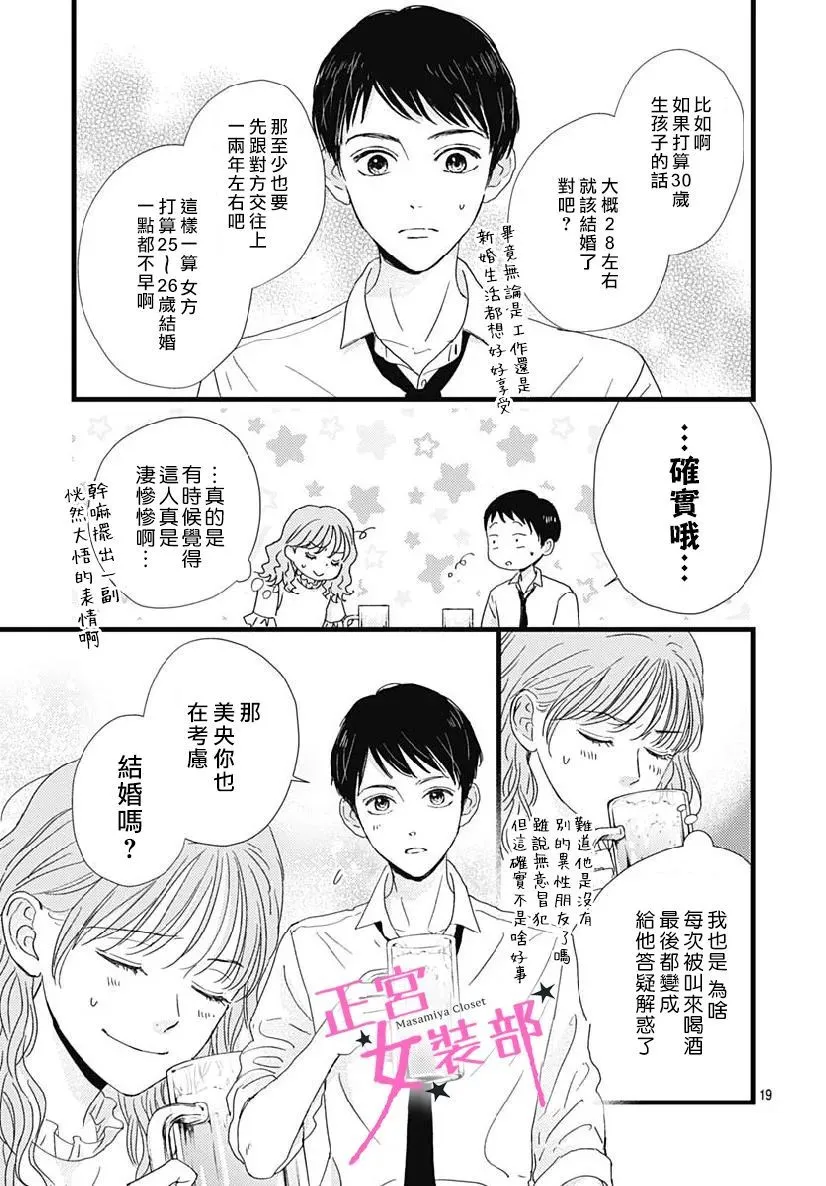 第32话 第17页