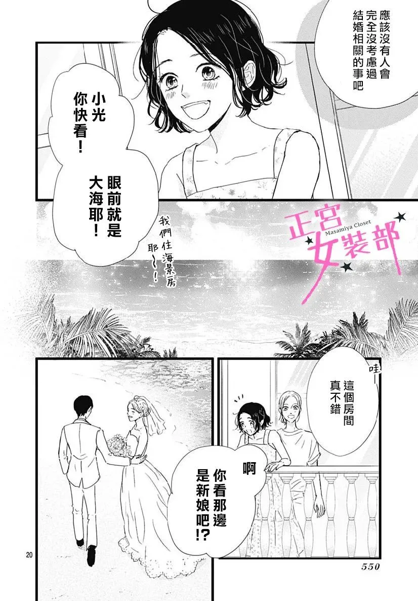 第32话 第18页
