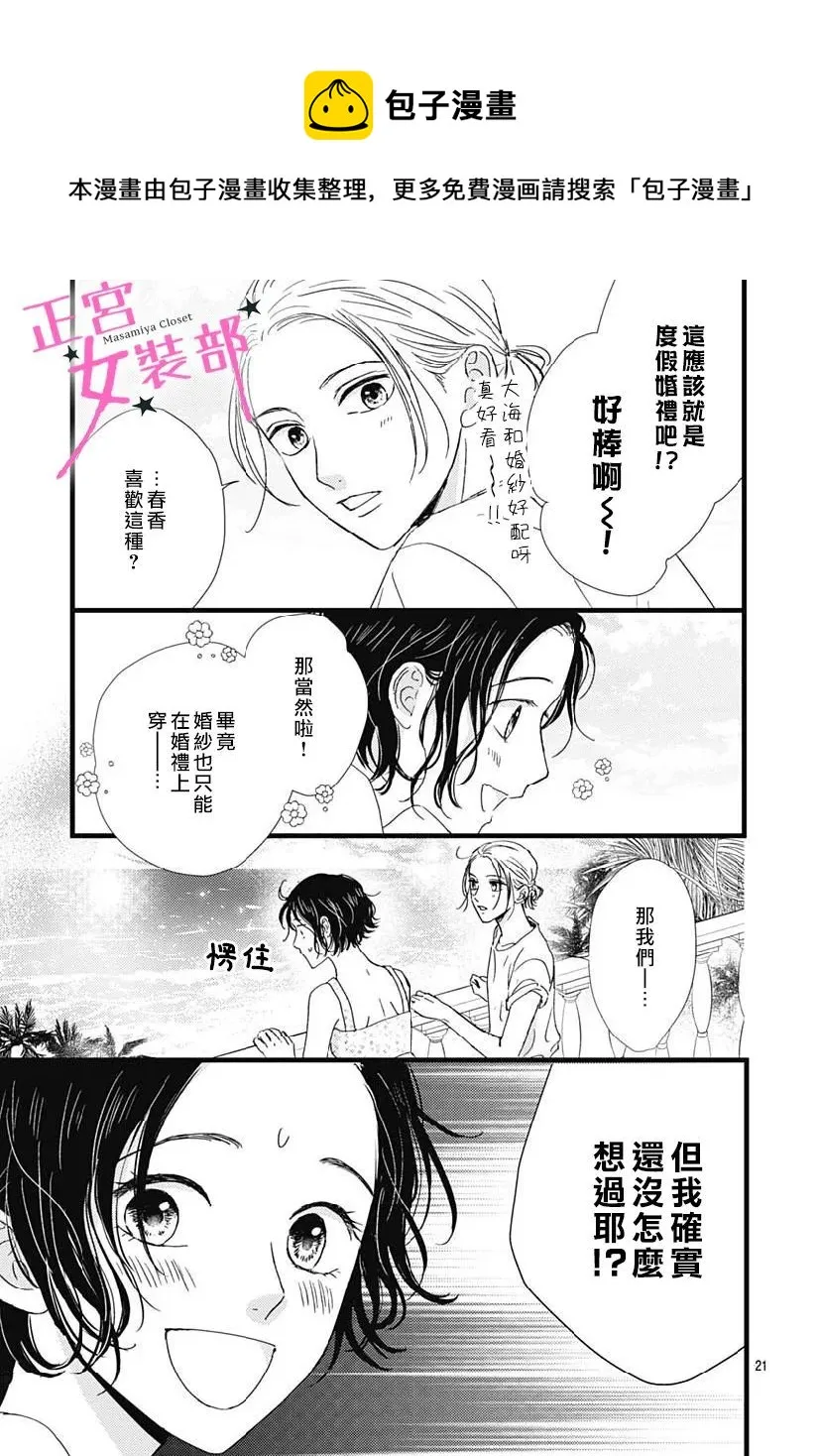 第32话 第19页