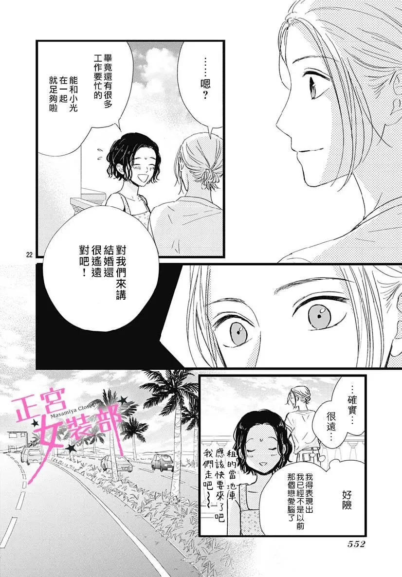 第32话 第20页