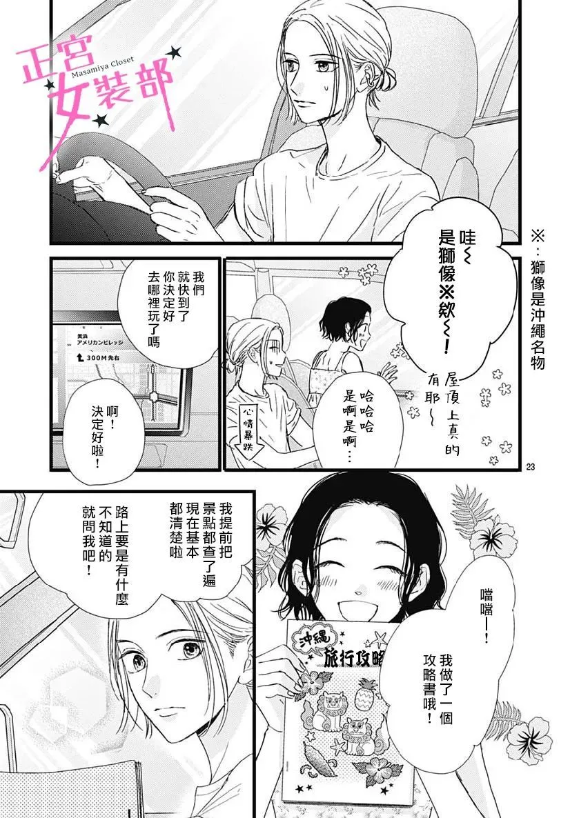 第32话 第21页