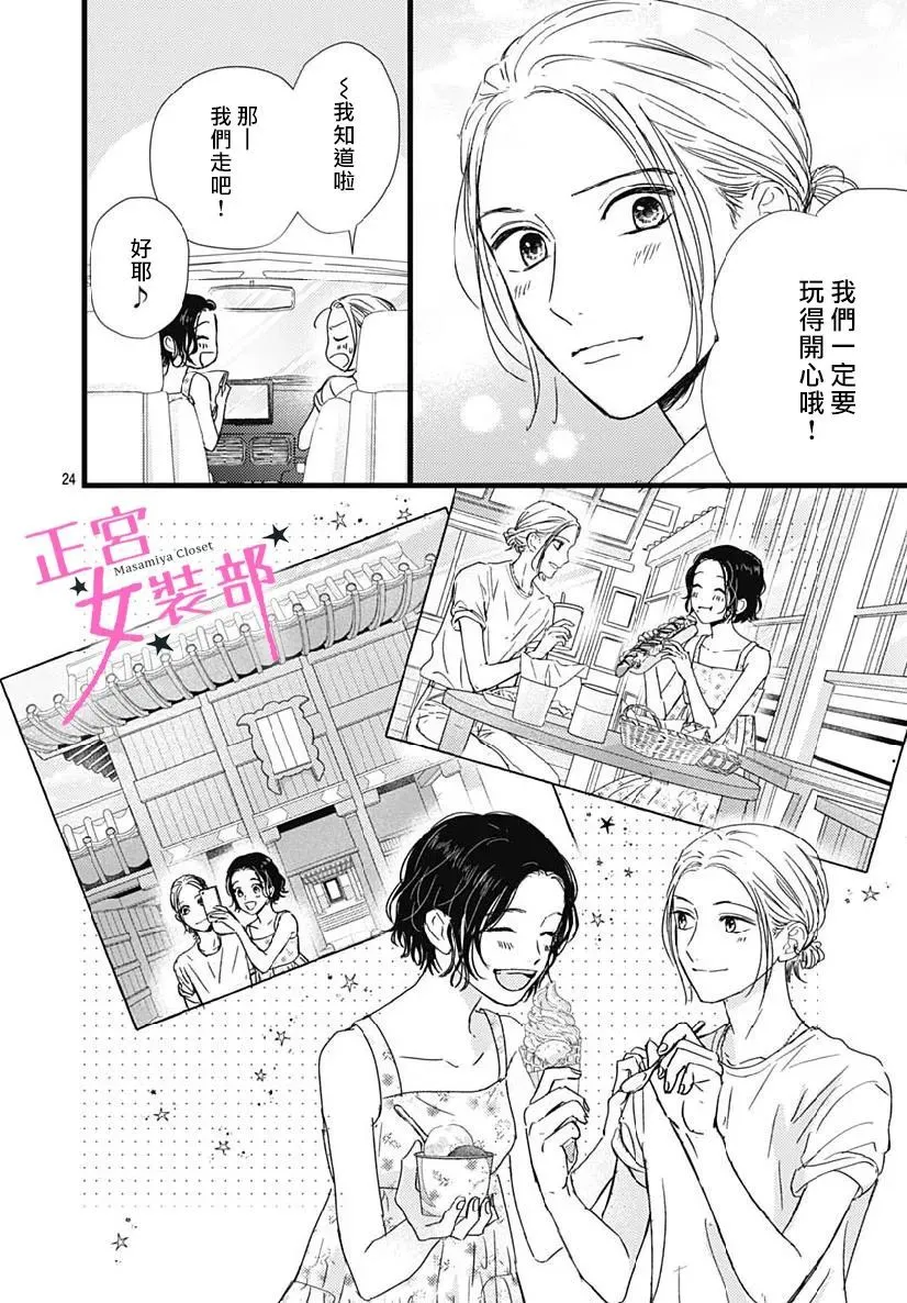 第32话 第22页