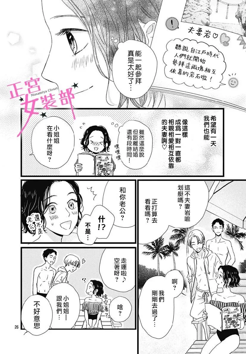 第32话 第23页