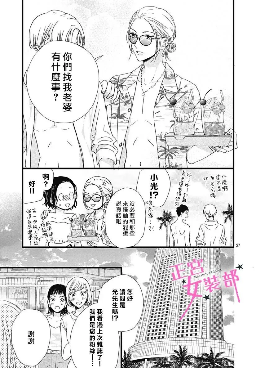第32话 第24页