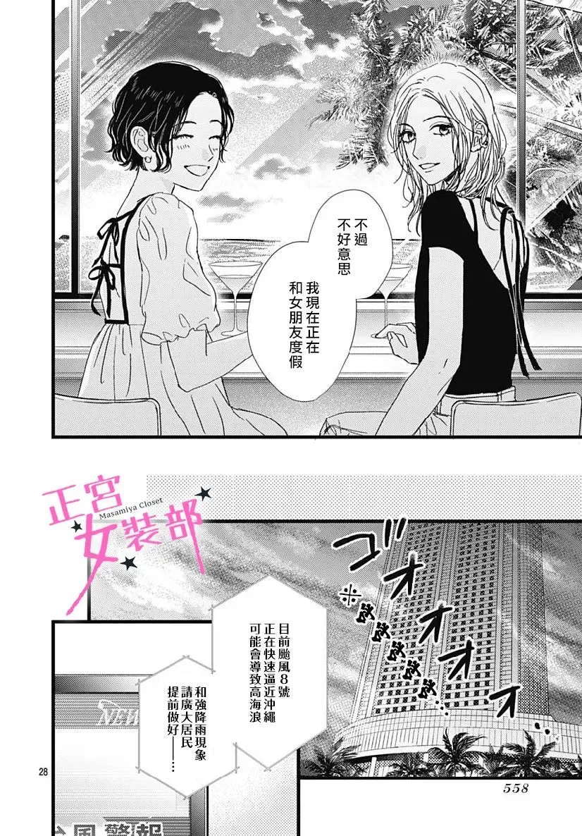 第32话 第25页