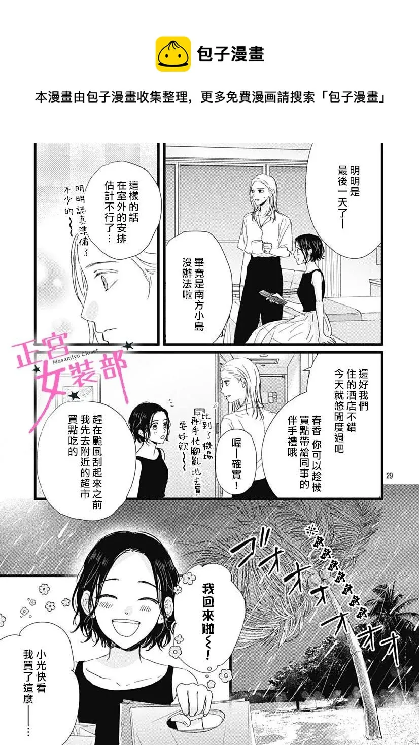 第32话 第26页
