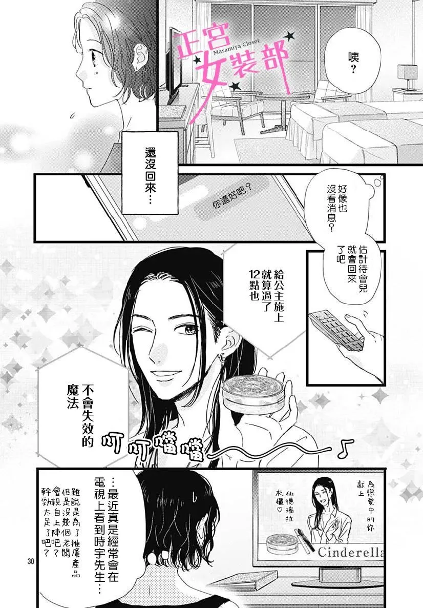 第32话 第27页
