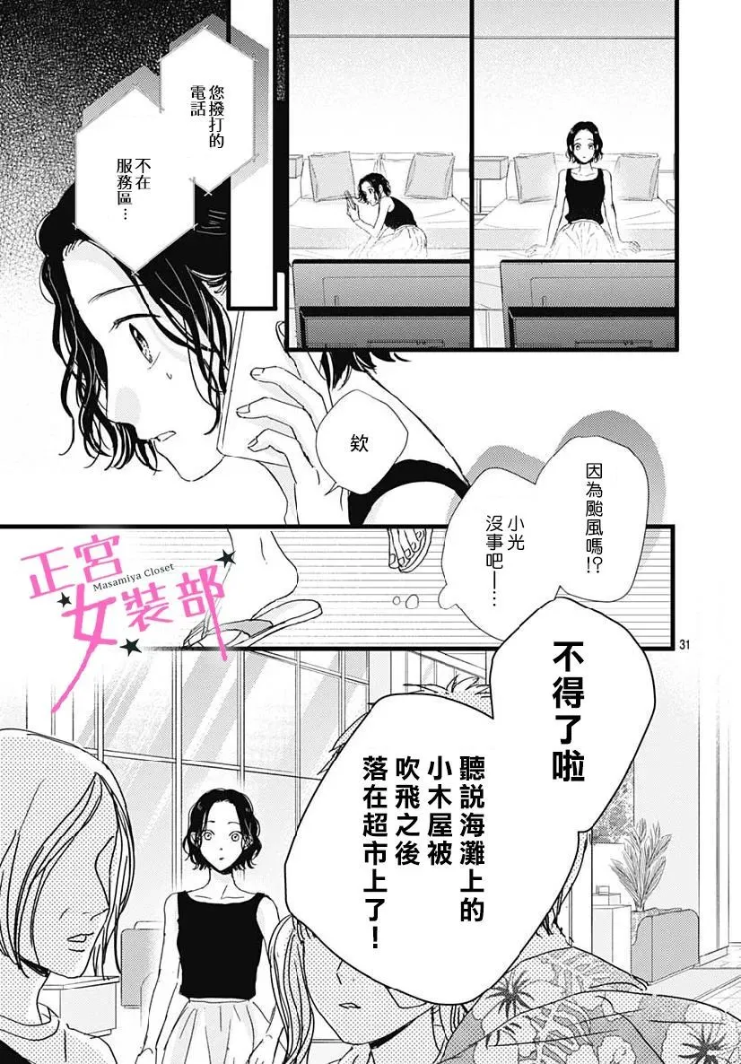 第32话 第28页