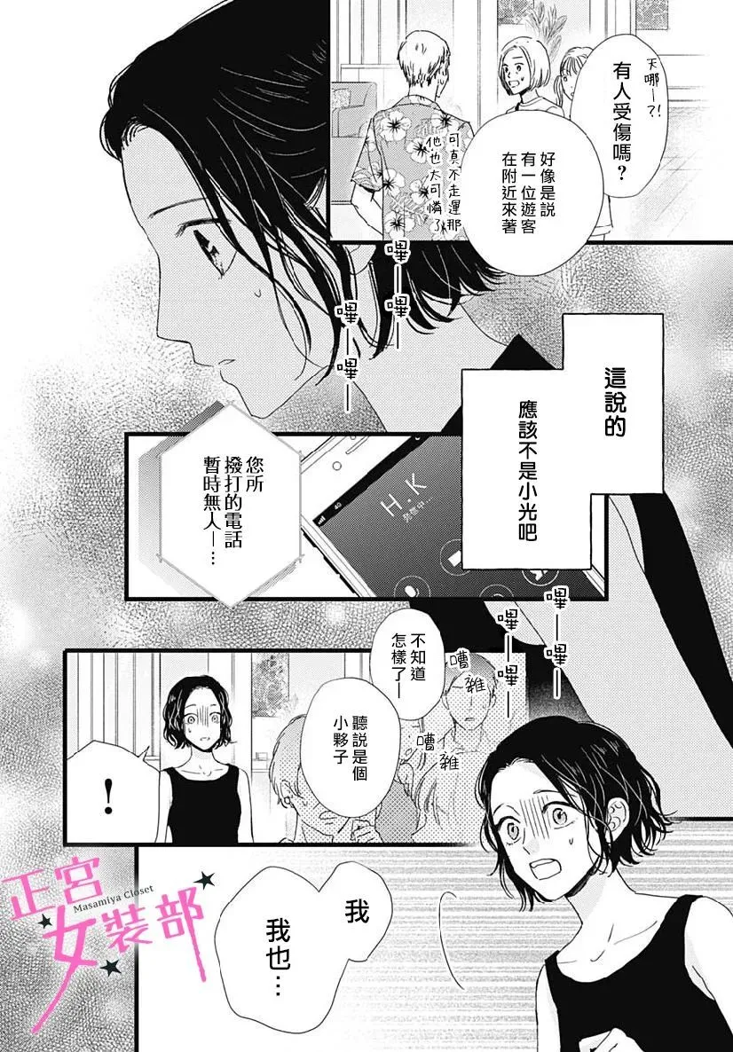 第32话 第29页