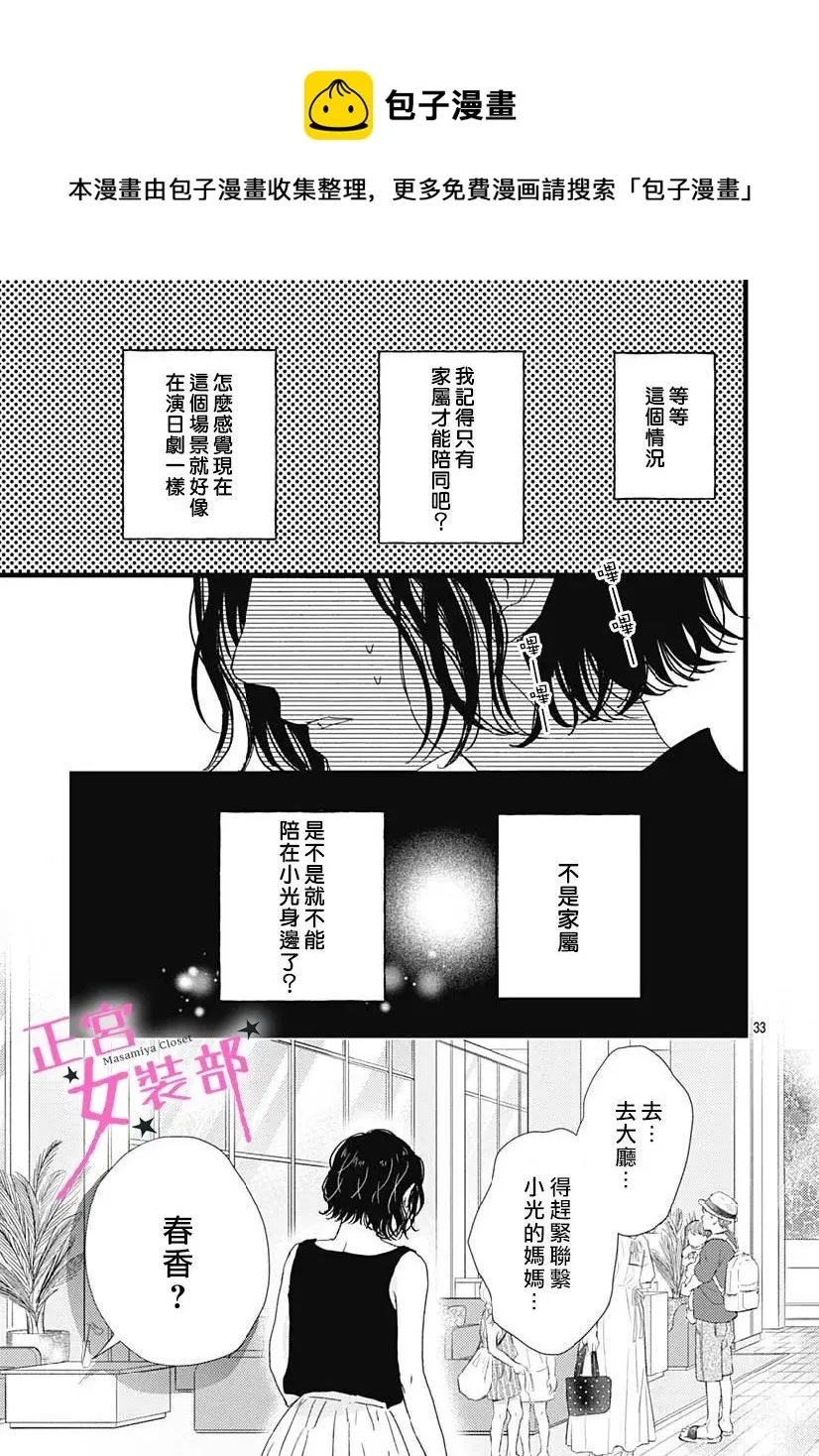 第32话 第30页