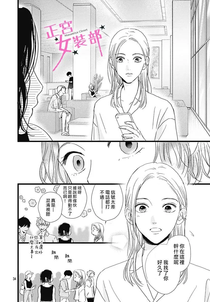 第32话 第31页