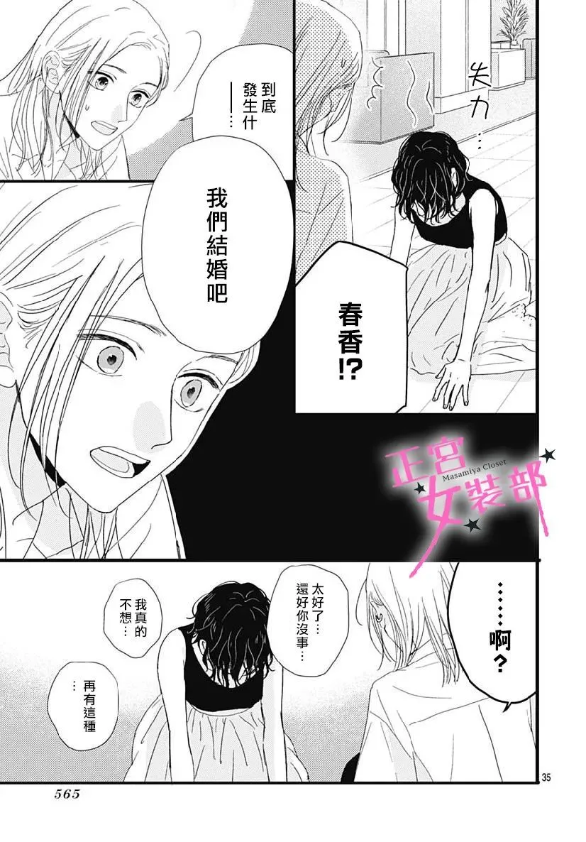 第32话 第32页