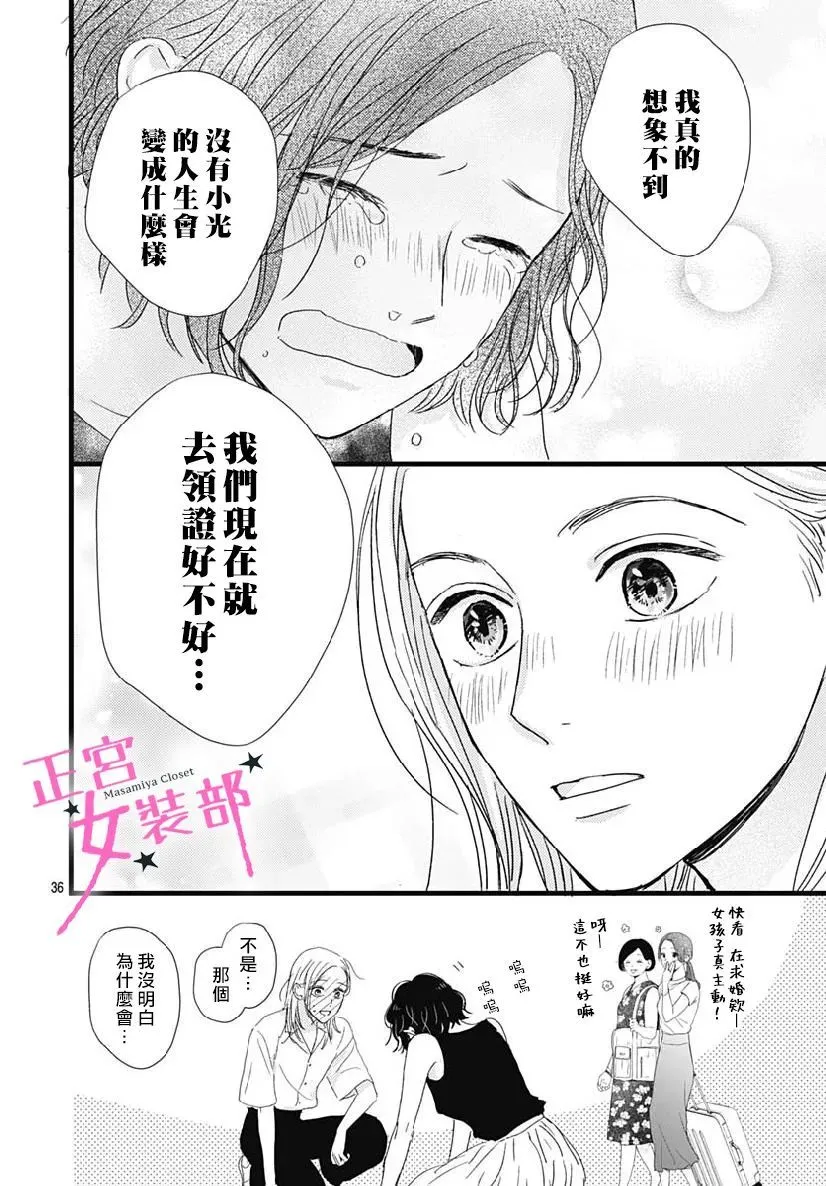 第32话 第33页