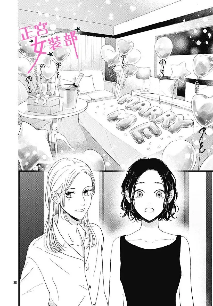 第32话 第34页