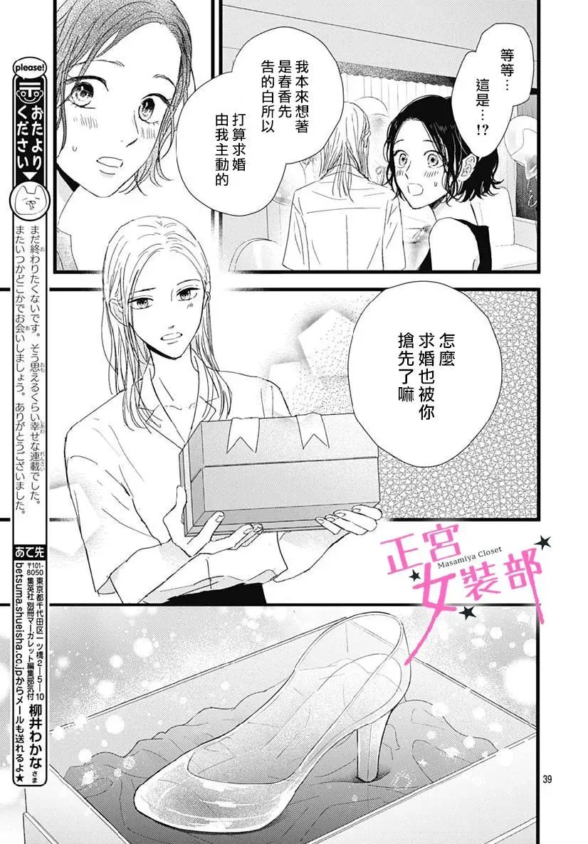 第32话 第35页