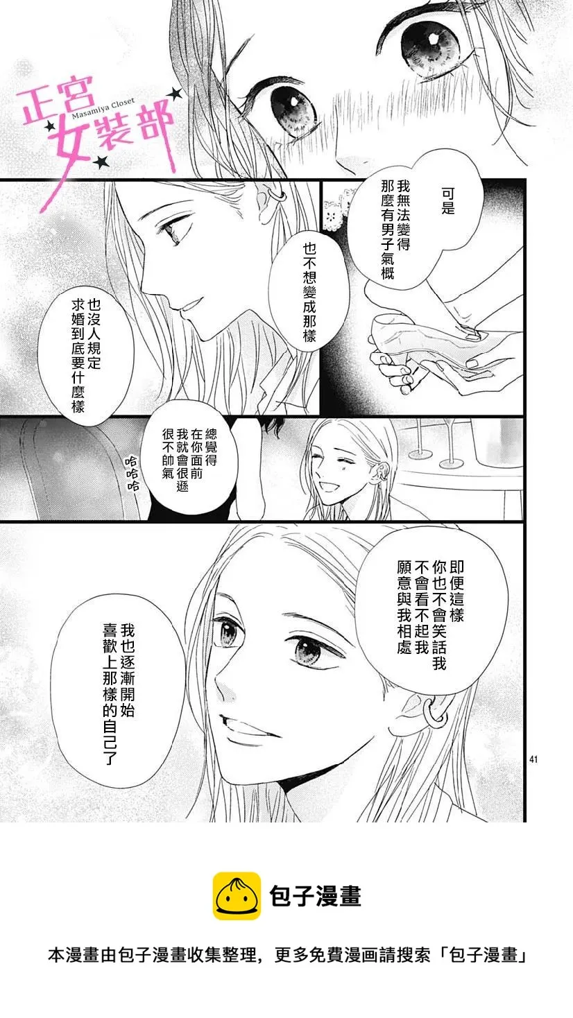 第32话 第37页
