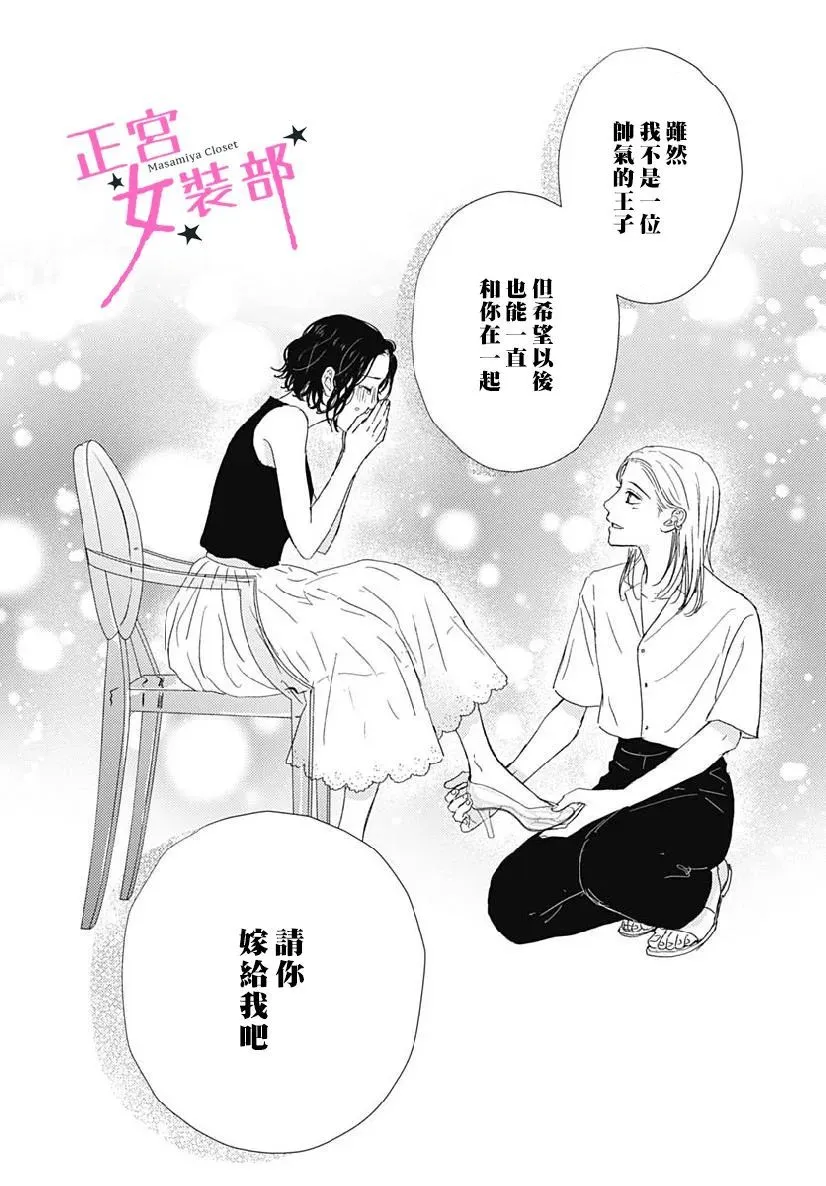 第32话 第38页