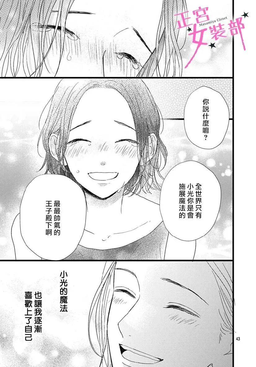 第32话 第39页