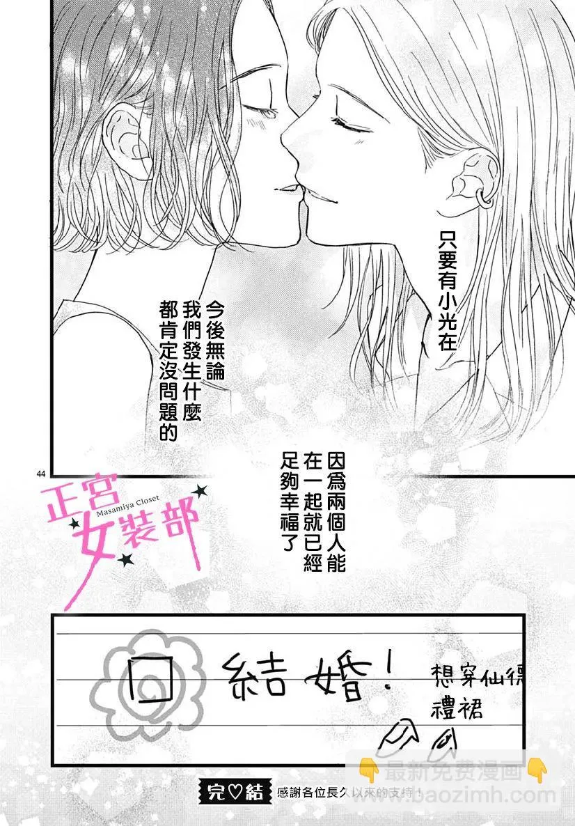 第32话 第40页