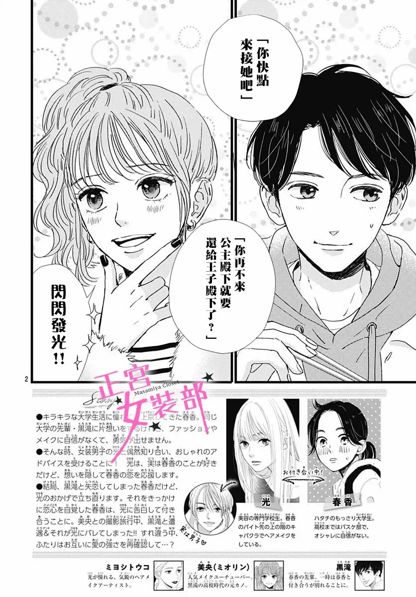 第27话 第1页