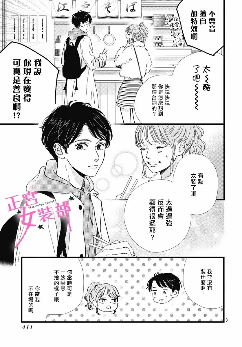 第27话 第2页