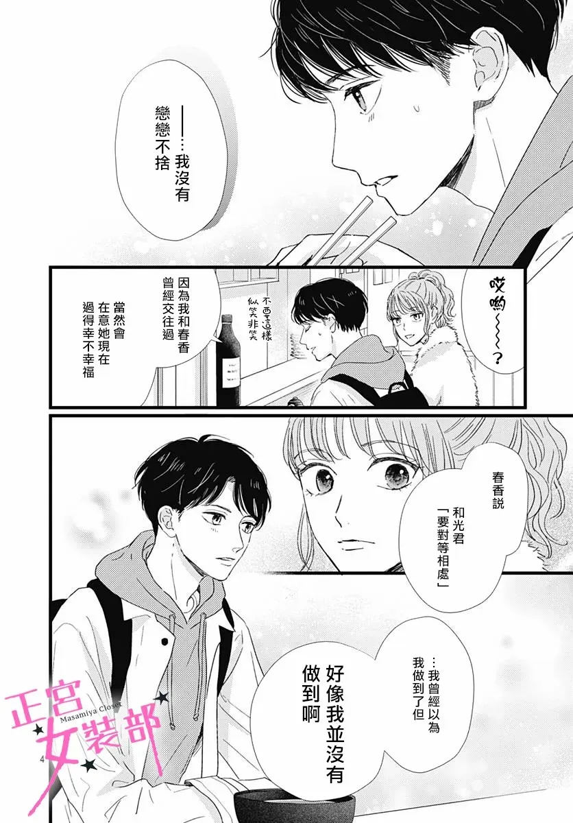 第27话 第3页