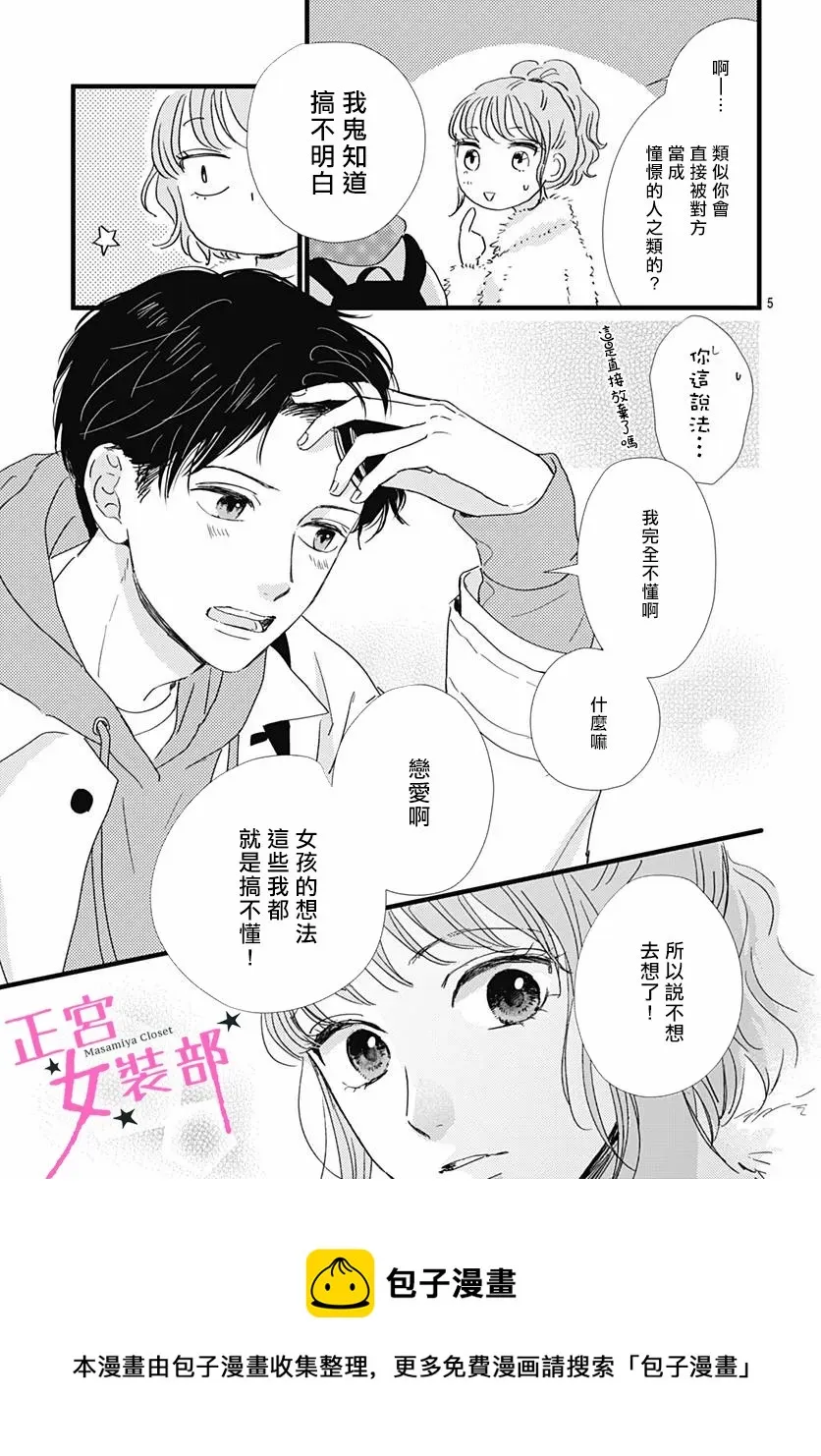第27话 第4页